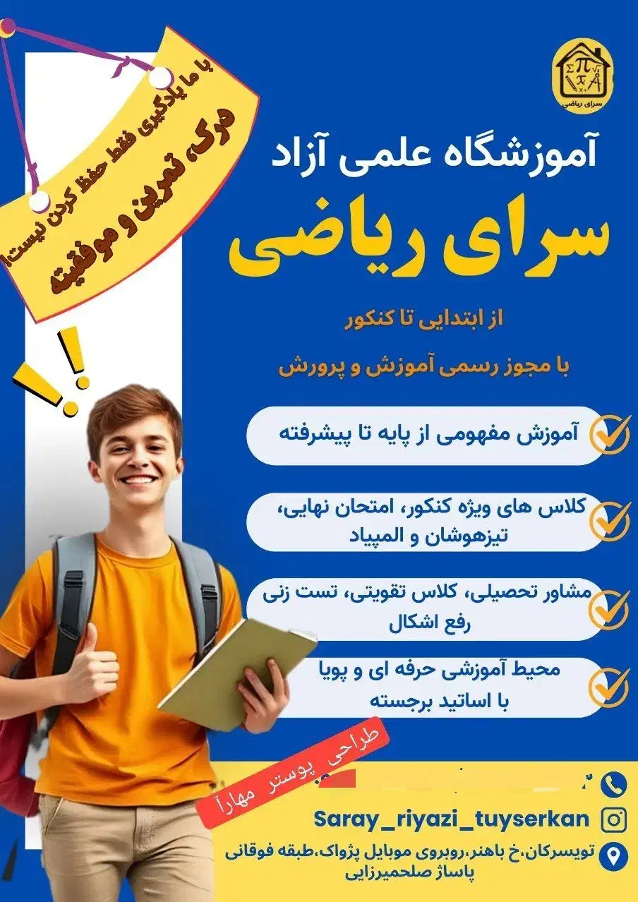 طراحی پوستر،مجله،پاورپوینت،کارت ویزیت،نشریه|خدمات رایانه‌ای و موبایل|خرم‌آباد, |دیوار