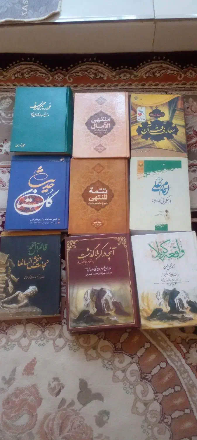 کتاب مذهبی و تاریخی قیمت توافقی|کتاب و مجله مذهبی|قم, کلهری|دیوار