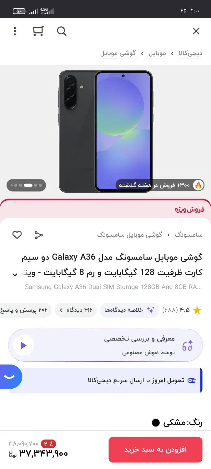 موبایل A36|موبایل|ایلام, |دیوار