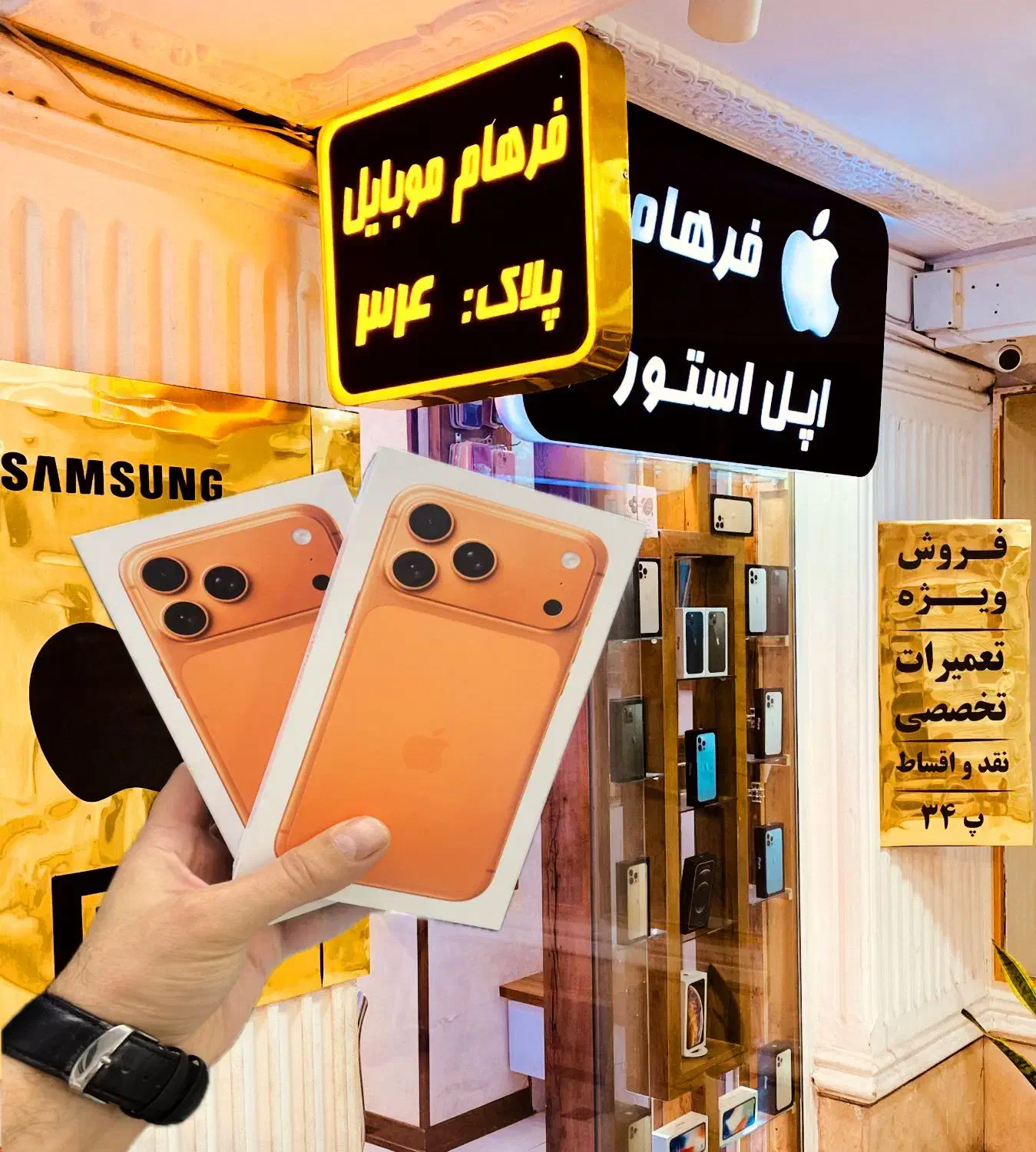 ایفون 17 پرو و پرومکس   فرهام موبایل|موبایل|شیراز, زند|دیوار