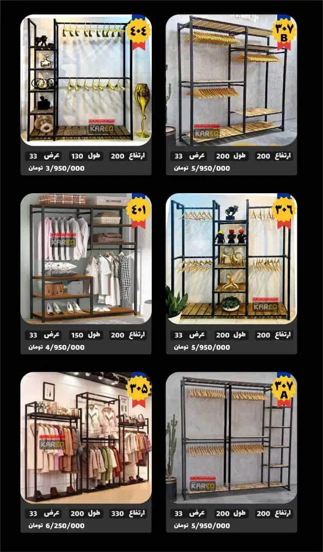 ساخت رگال چوب لباسی،طراحی دلخواه شما باضمانت|خدمات پیشه و مهارت|یاسوج, |دیوار