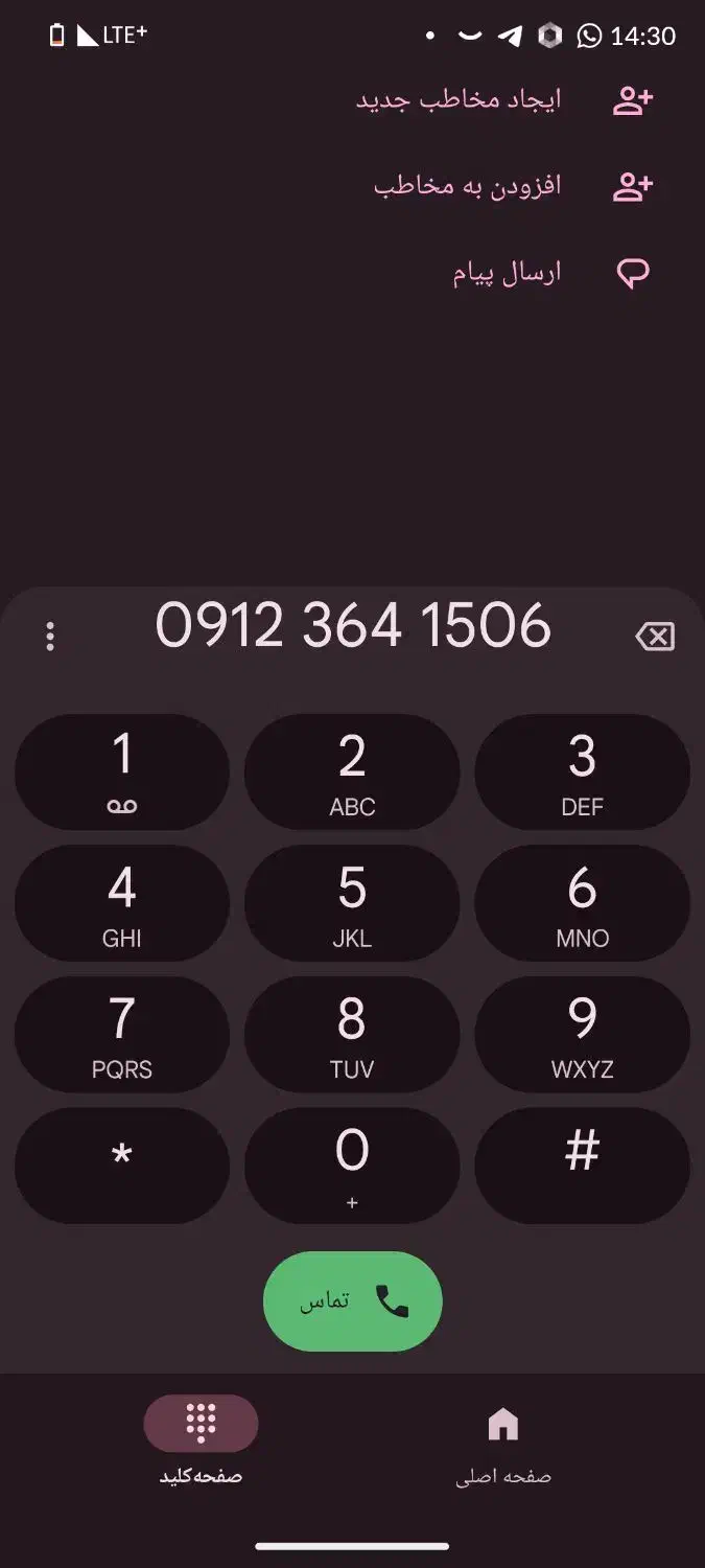 فروش خط موبایل|سیمکارت|رباطکریم, رباطکریم|دیوار