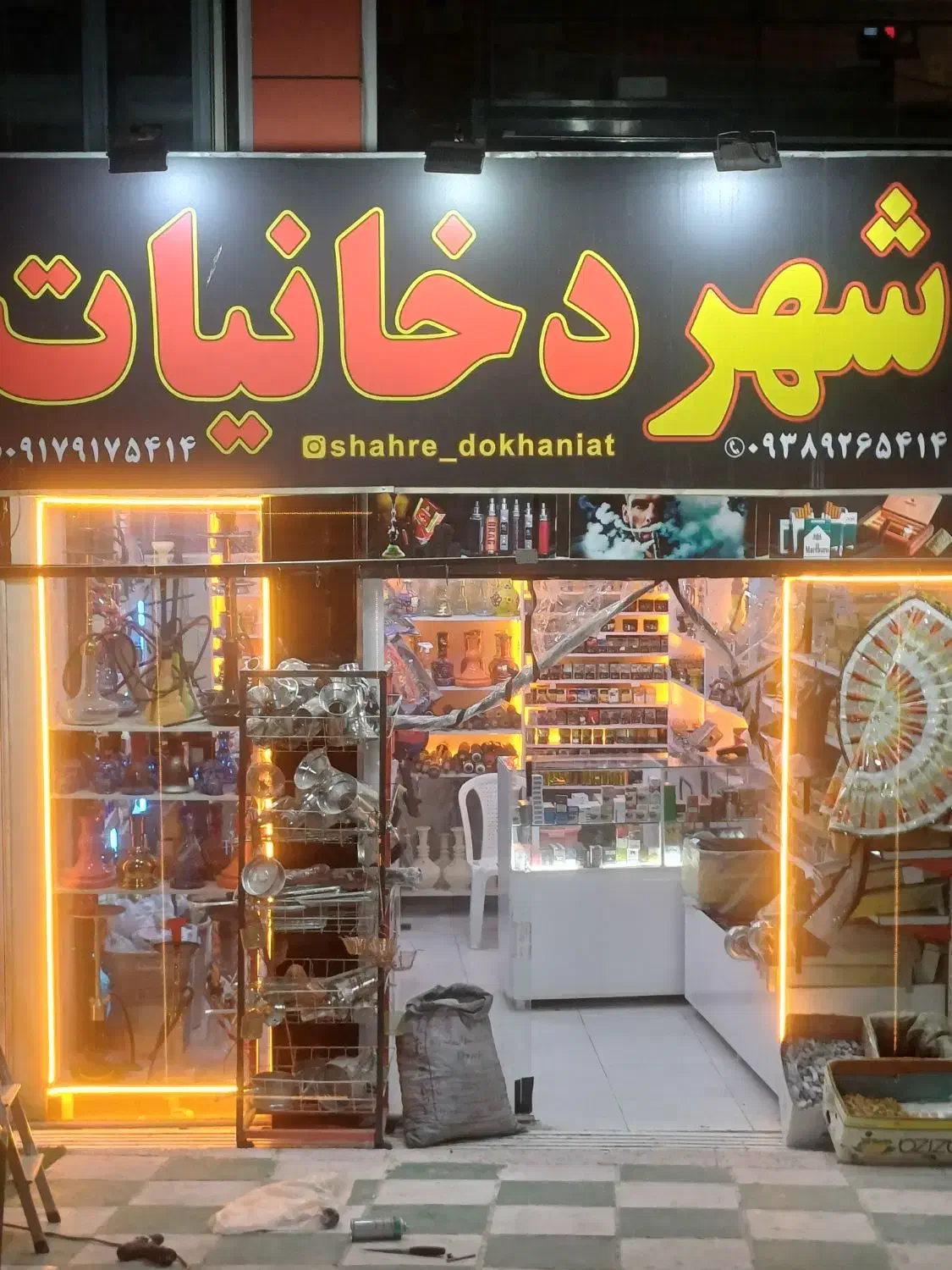 واگذاری شهر دخانیات|فروشگاه و مغازه|صدرا-فارس, فاز ۱|دیوار