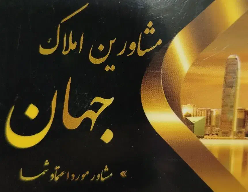 طبقات اول و دوم نوساز در انتهای باغ فیض ۹۵مترمربع|فروش آپارتمان|اسلامشهر, زرافشان|دیوار