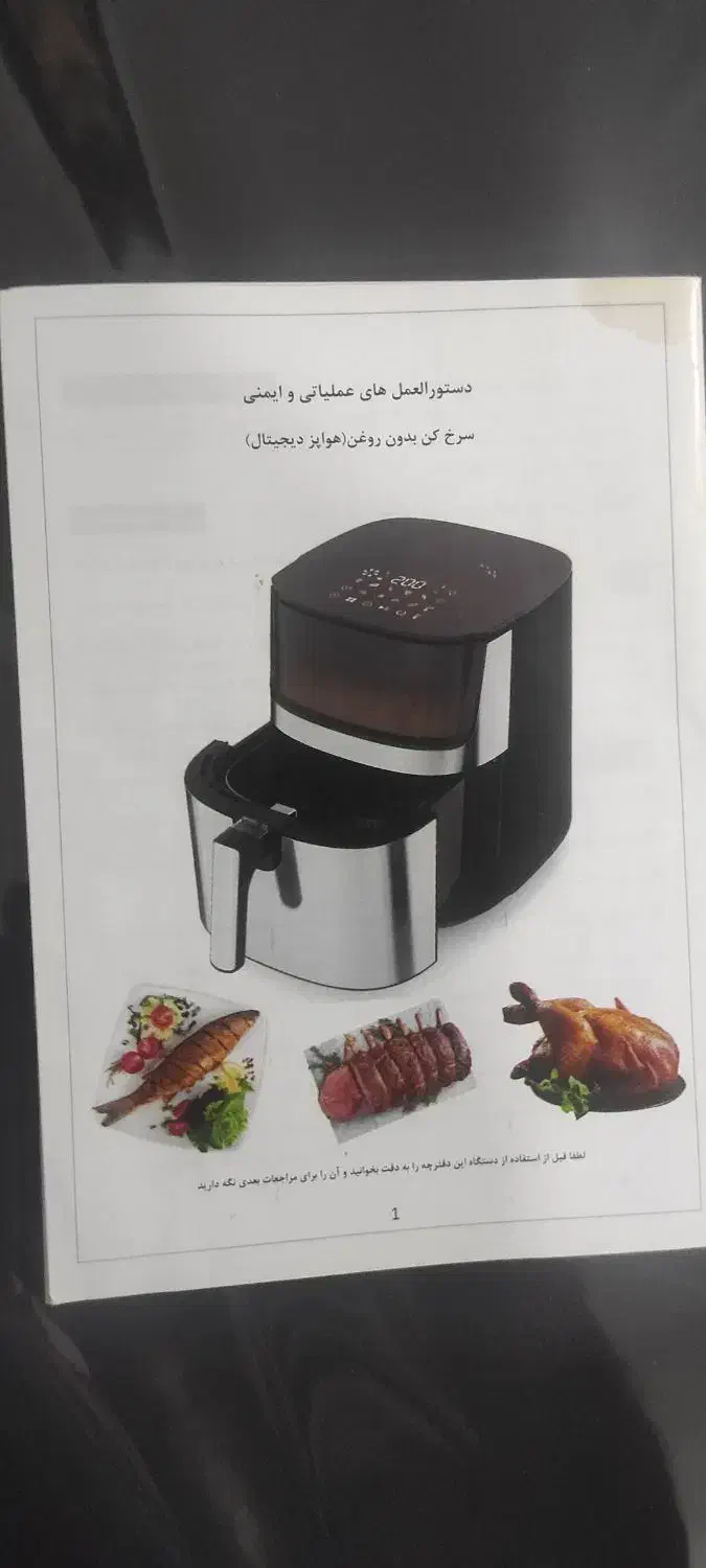 سرخ کن بدون روغن مارک تونیش|اجاق گاز و لوازم برقی پخت‌وپز|کرمانشاه, |دیوار