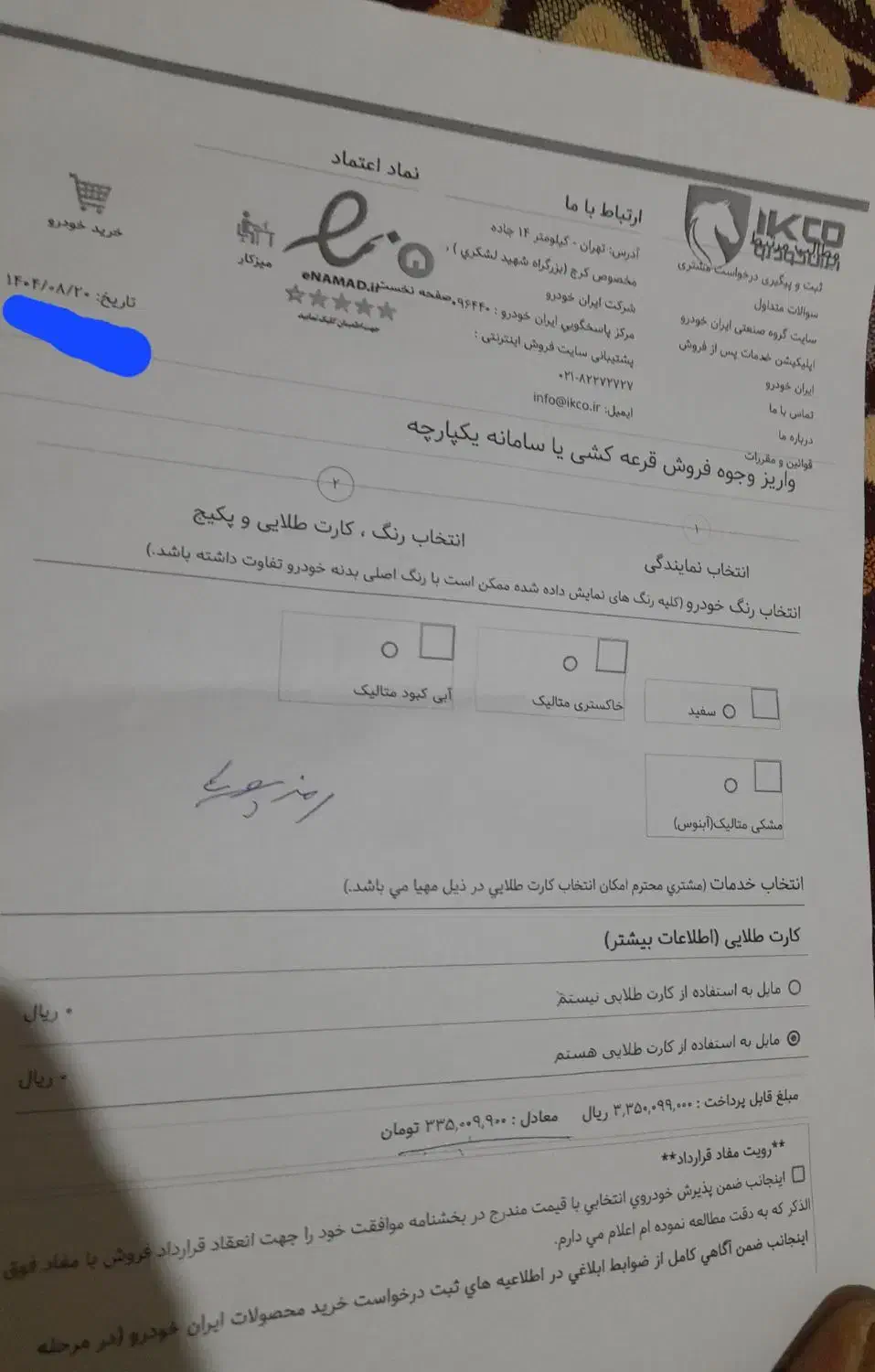 حواله ماشین سورن موتورجدید... پیش فروش تحویل دوماه|خودرو سواری و وانت|هندیجان, |دیوار