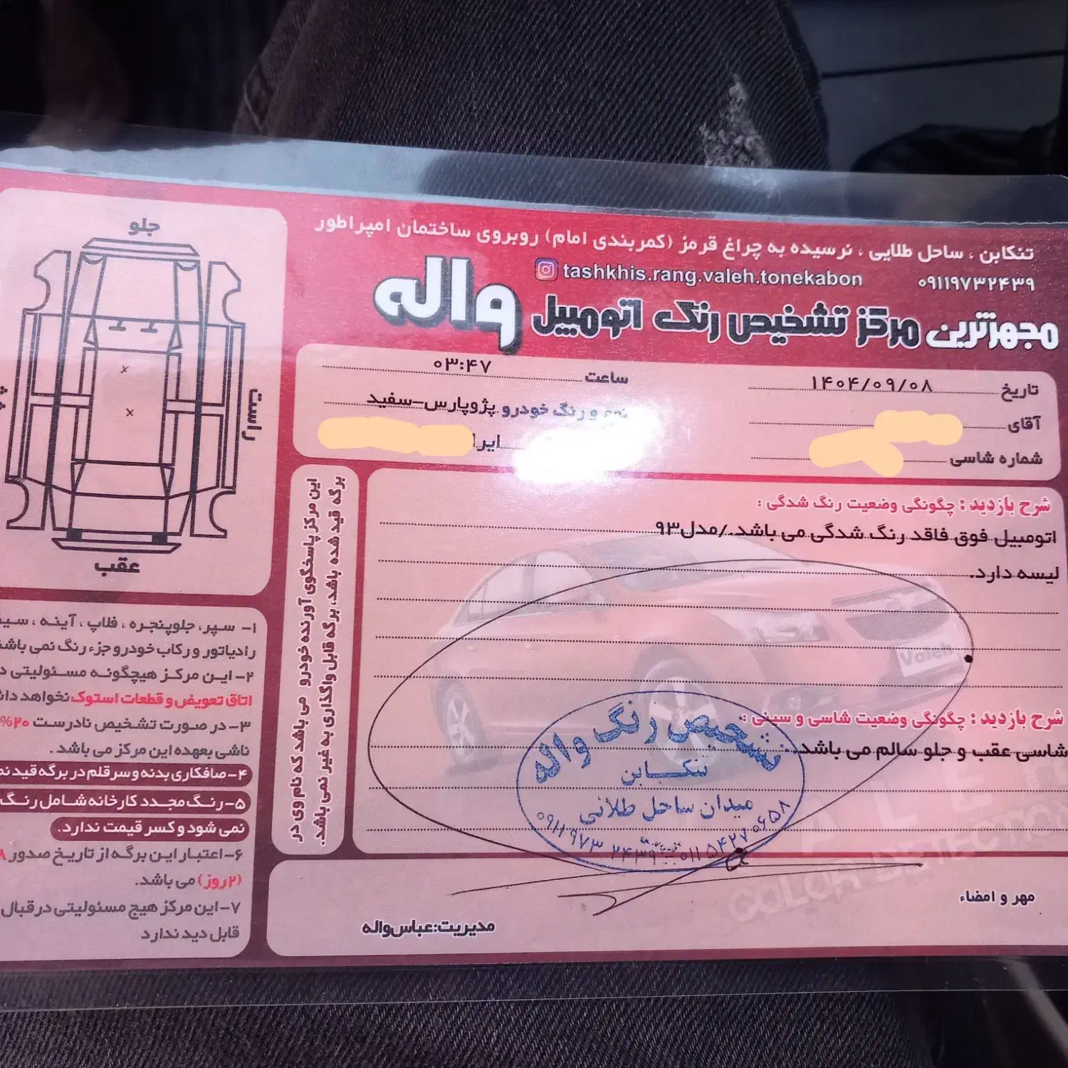 پژو پارس tu5 داشتبوردسوناتایی بیرنگ خانگی استثنایی|خودرو سواری و وانت|تنکابن, |دیوار