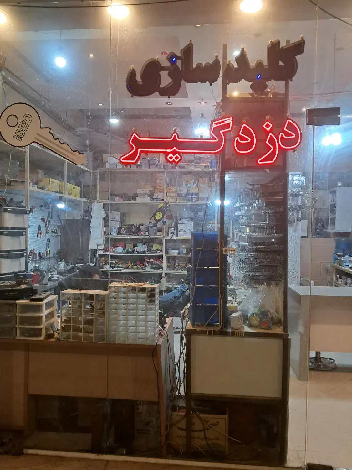 کلید سازی، دزدگیر،شیشه بالابر گاوصندوق|خدمات پیشه و مهارت|پرند, فاز ۰|دیوار