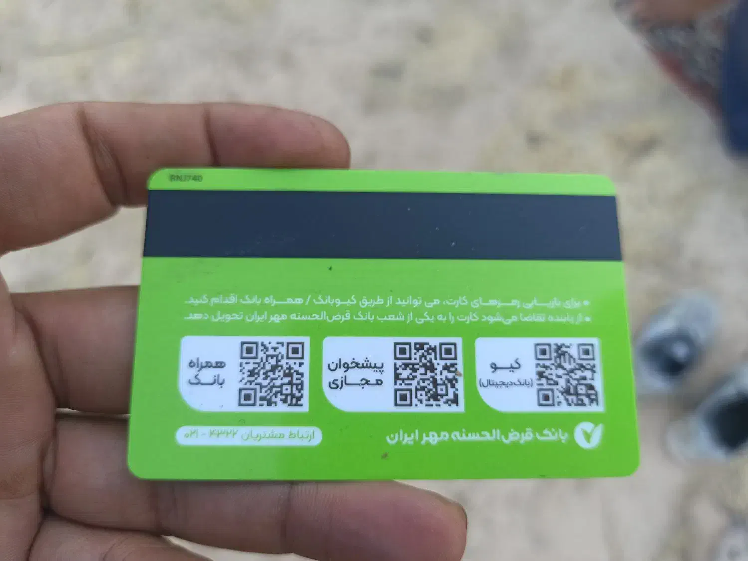 مدارک گم کردم|اشیا|شوشتر, |دیوار