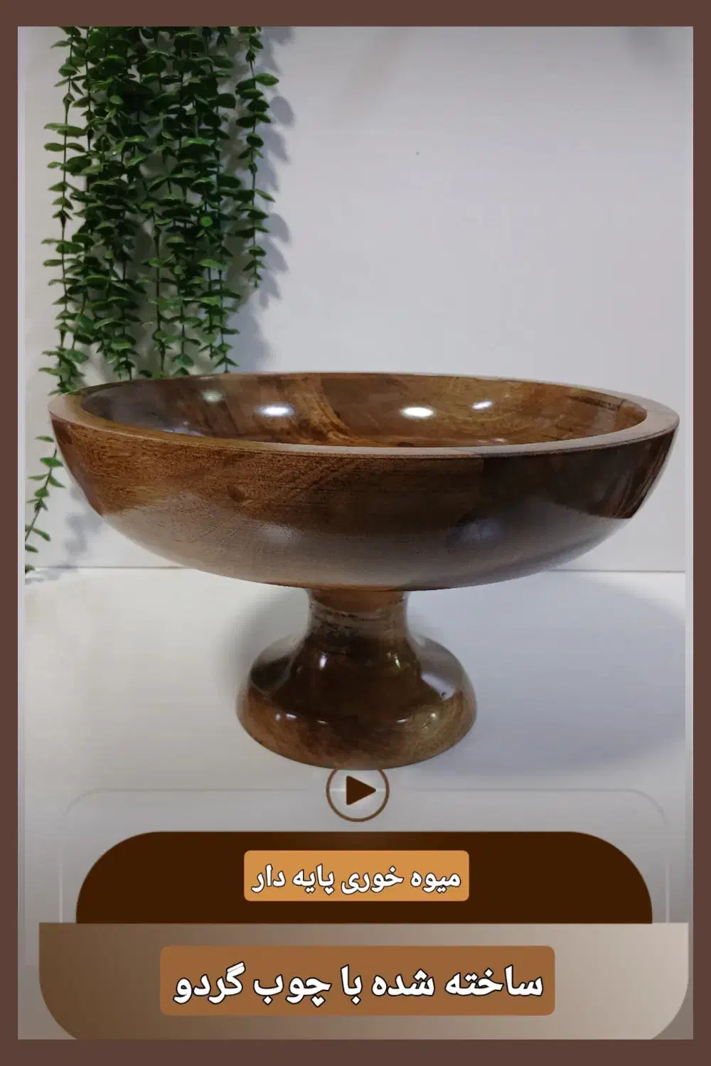 کارهای چوبی|صنایع دستی و سایر لوازم تزئینی|قرچک, شهرک صنعتی قرچک|دیوار