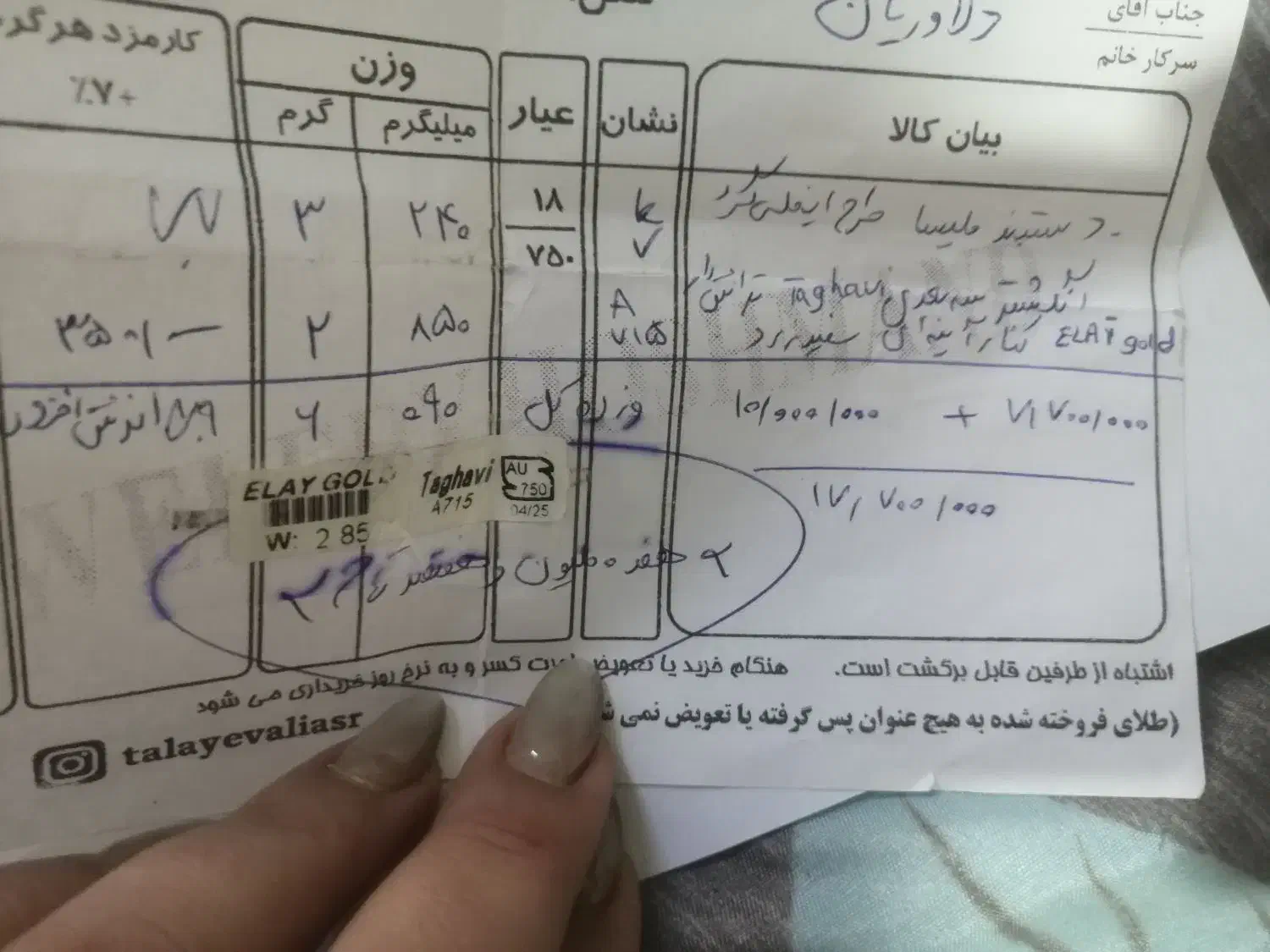 انگشتر طلا|جواهرات|شیراز, پودنک|دیوار