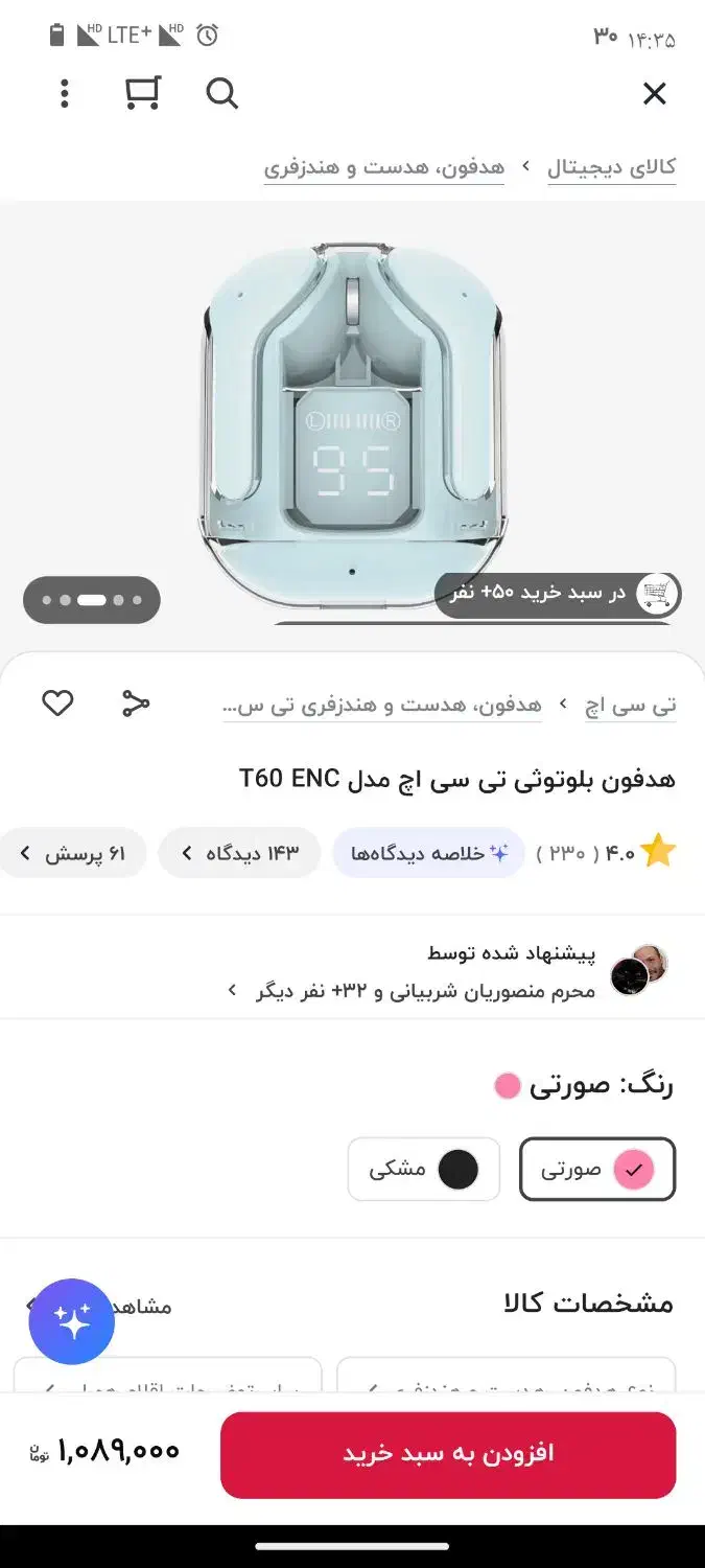 هندزفری بلوتوثt60|لوازم جانبی موبایل و تبلت|ساوه, |دیوار