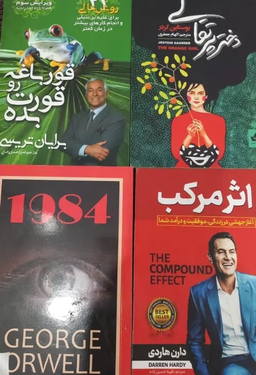 کتاب|کتاب و مجله|رامهرمز, |دیوار