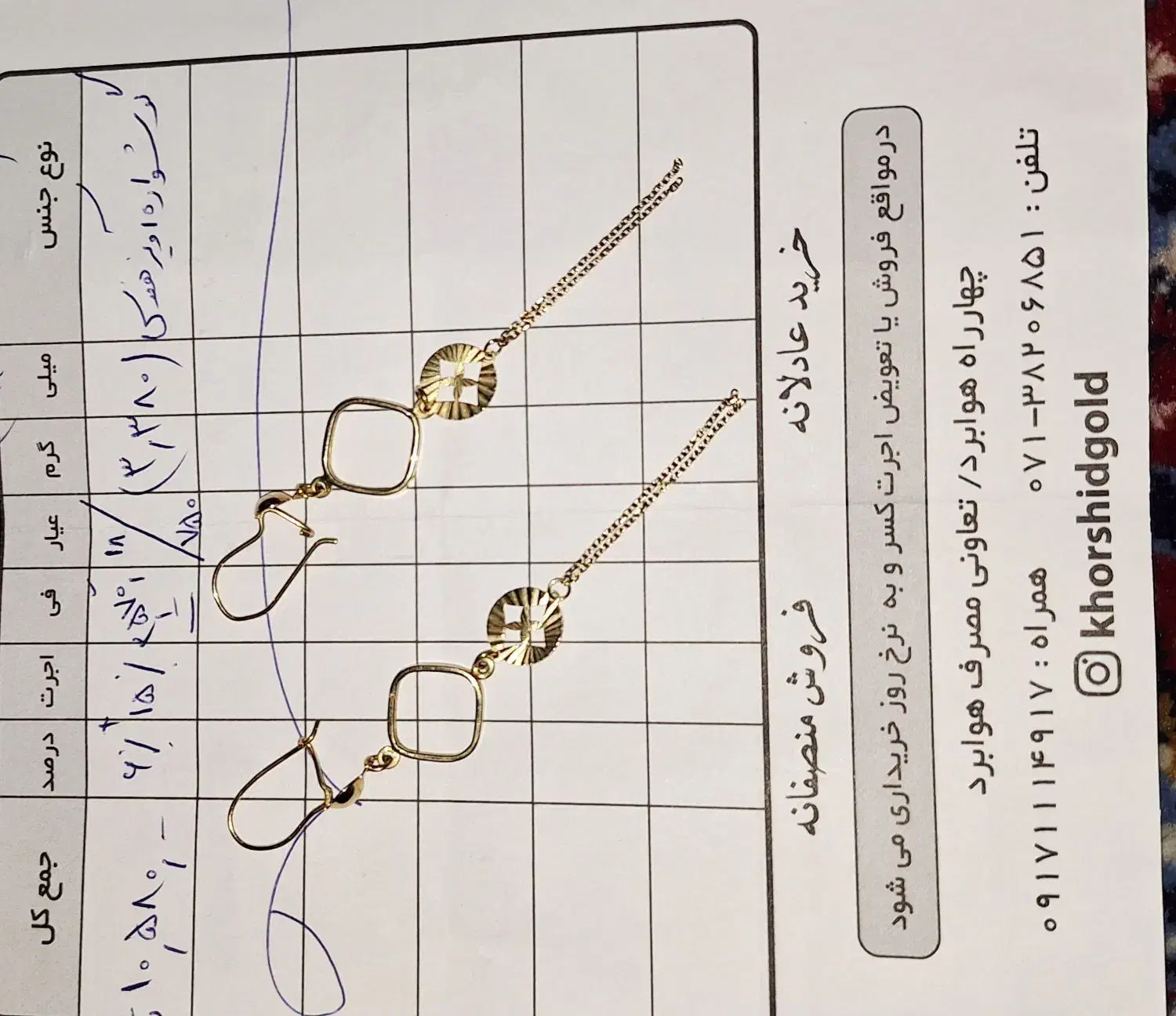 طلا|جواهرات|شیراز, فرگاز|دیوار