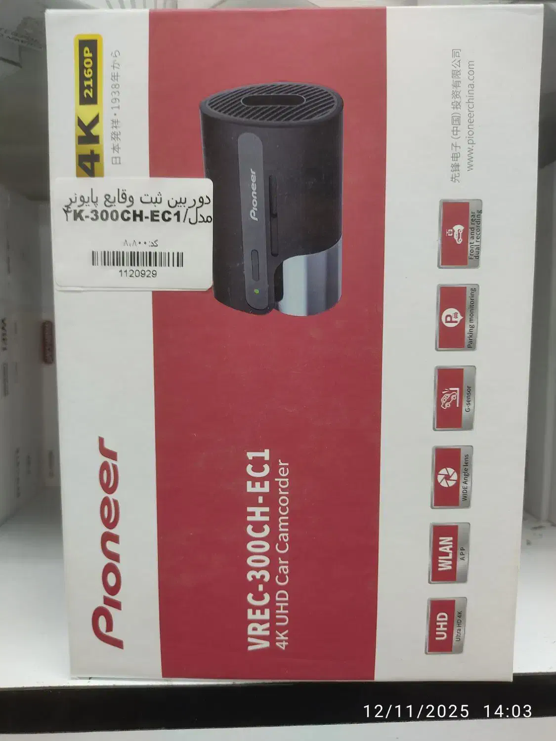 دوربین خودرو 360 درجه و DVR حرفه ای لحظه به لحظه|قطعات یدکی و لوازم جانبی|اصفهان, مشکین|دیوار