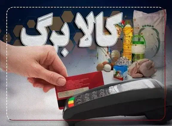 فروش کالابرگ|کارت هدیه و تخفیف|قم, نیروگاه|دیوار