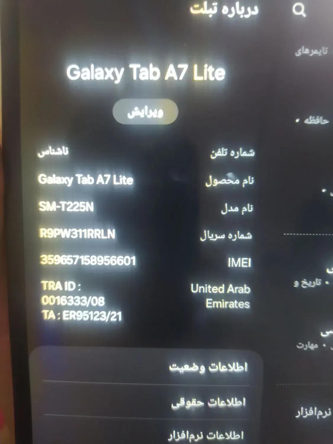 تبلت سامسونگa7|تبلت|الیگودرز, |دیوار