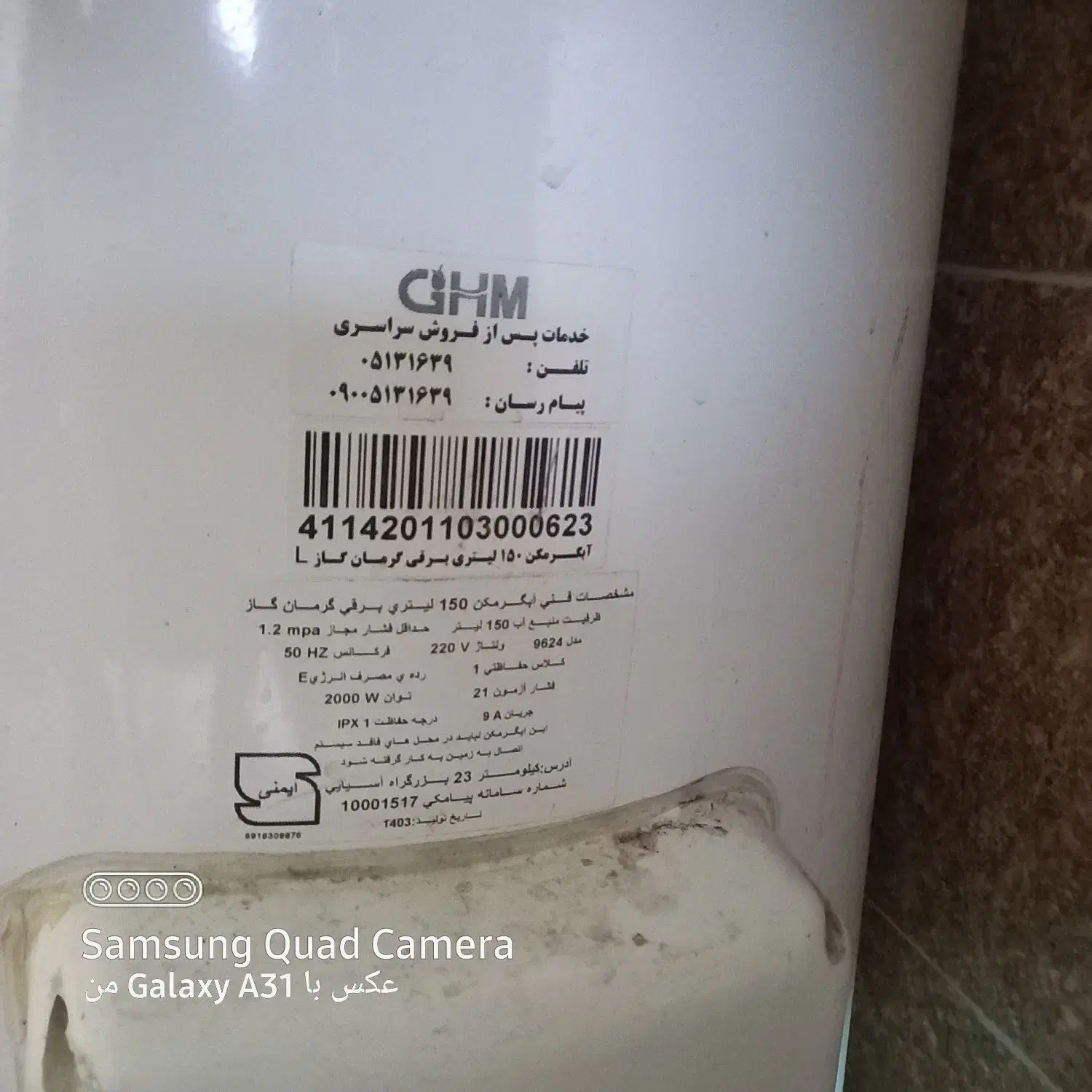 ابگرم کن ۱۵۰ لیتری برقی گرمان گاز|آبگرمکن، پکیج، شوفاژ|برازجان, |دیوار