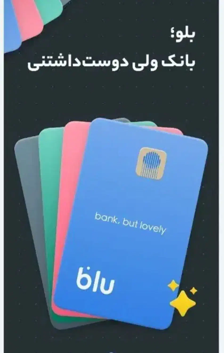 بلو بانک دوست داشتنی|کارت هدیه و تخفیف|خرم‌آباد, |دیوار