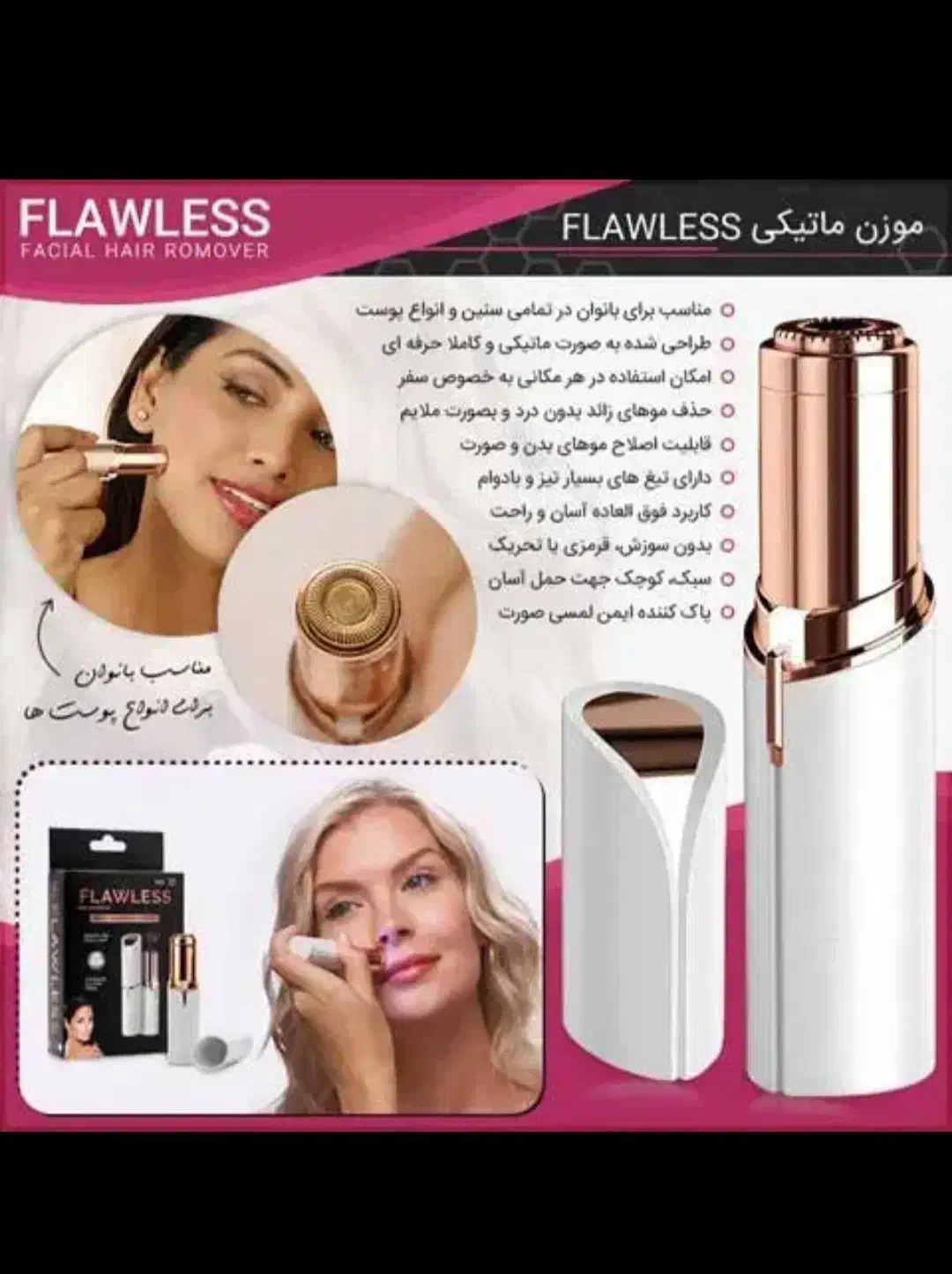 دستگاه اصلاح صورت (شیور بانوان) پرس پلمپ پلاستیک|آرایشی، بهداشتی، درمانی|بندر کنگان, |دیوار