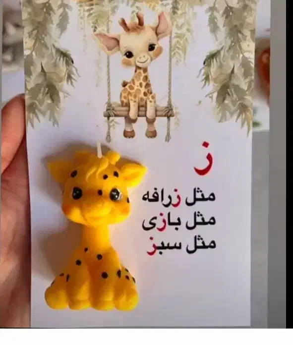 گیفت حروف الفبا جشن اسم عقدو عروسی|صنایع دستی و سایر لوازم تزئینی|تهران, چیتگر شمالی|دیوار