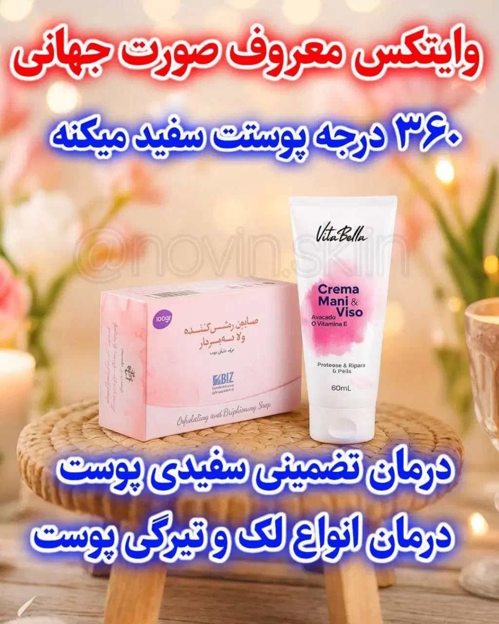 پک رفع تیرگی وضدلک|آرایشی، بهداشتی، درمانی|تهران, تهرانسر غربی|دیوار