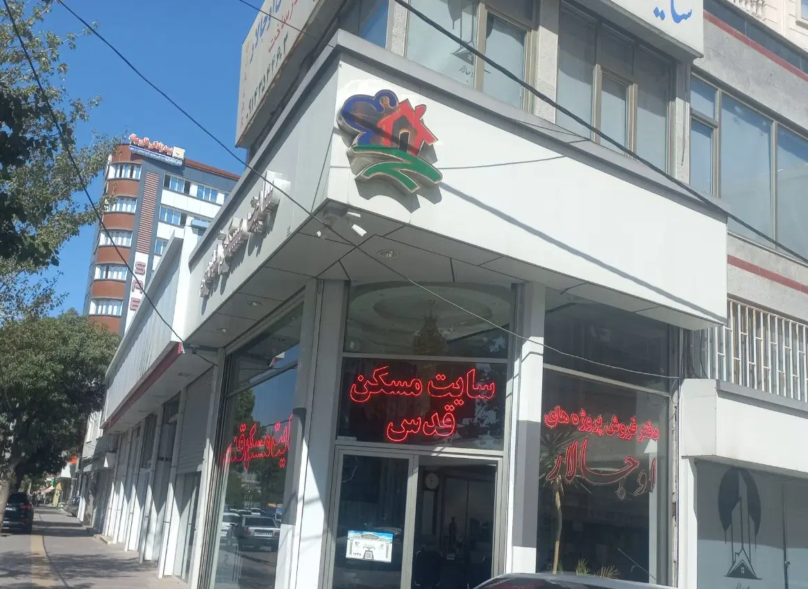 آپارتمان کوثر  نوساز|فروش آپارتمان|اردبیل, |دیوار