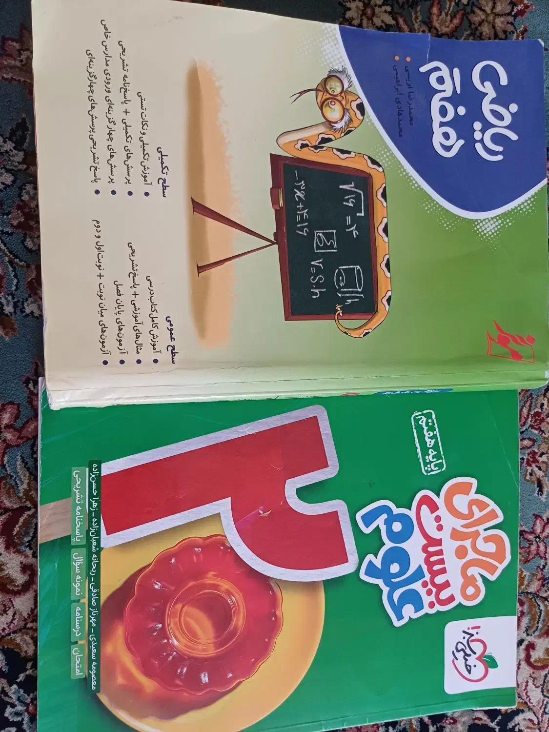 کتاب کمک درسی  ریاضی و علوم هفتم|کتاب و مجله آموزشی|بردسیر, |دیوار
