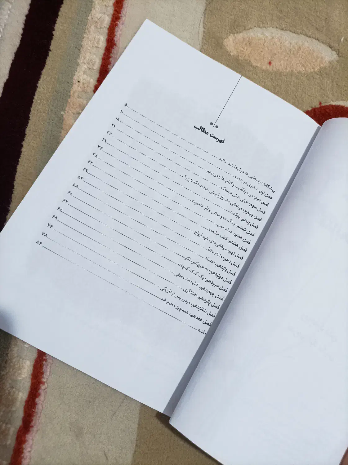 کتاب داستان ارواح|کتاب و مجله ادبی|تبریز, |دیوار