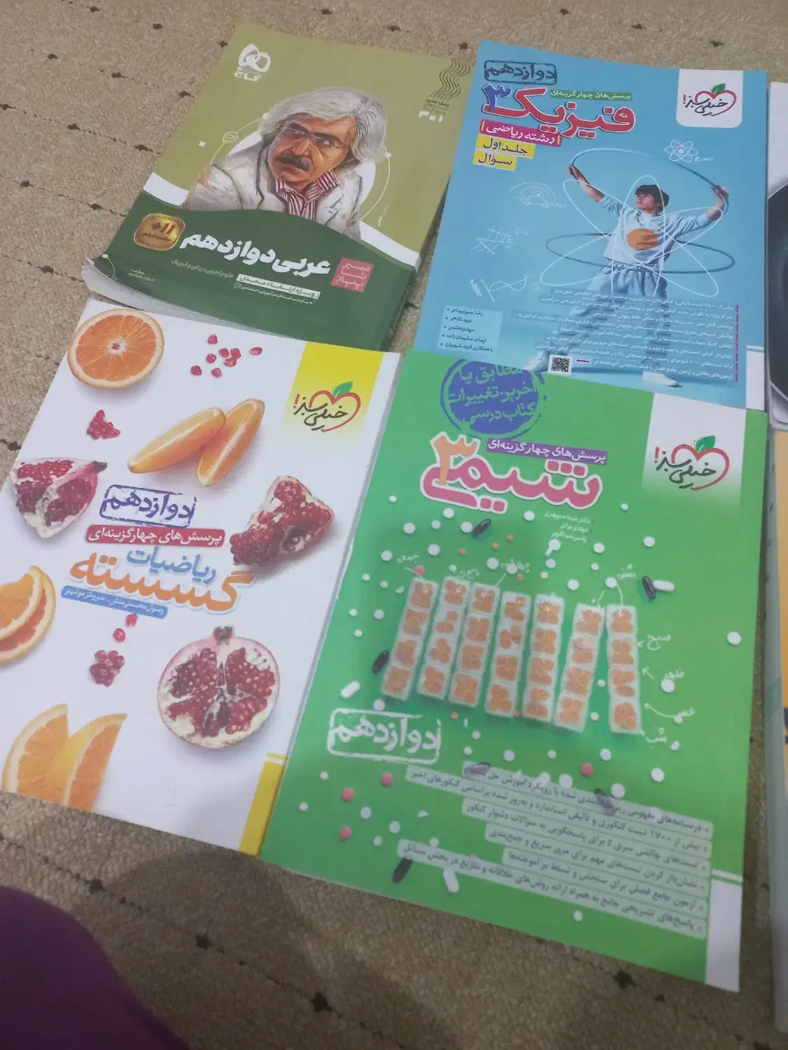 کتاب کنکوری|کتاب و مجله آموزشی|بوشهر, |دیوار