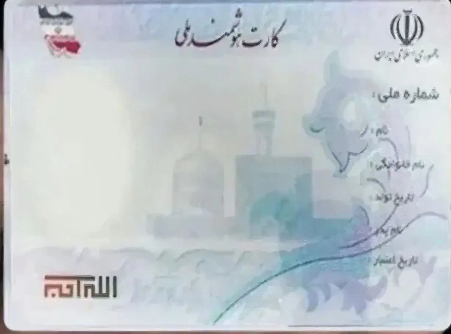 کارت ملی|اشیا|قم, پردیسان|دیوار