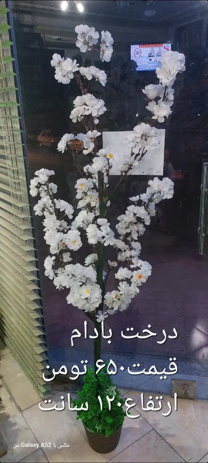 گل سرای بهشت.  آخر مولوی جنوبی نبش شبنم|گل مصنوعی|نجف‌آباد, باغ نو|دیوار