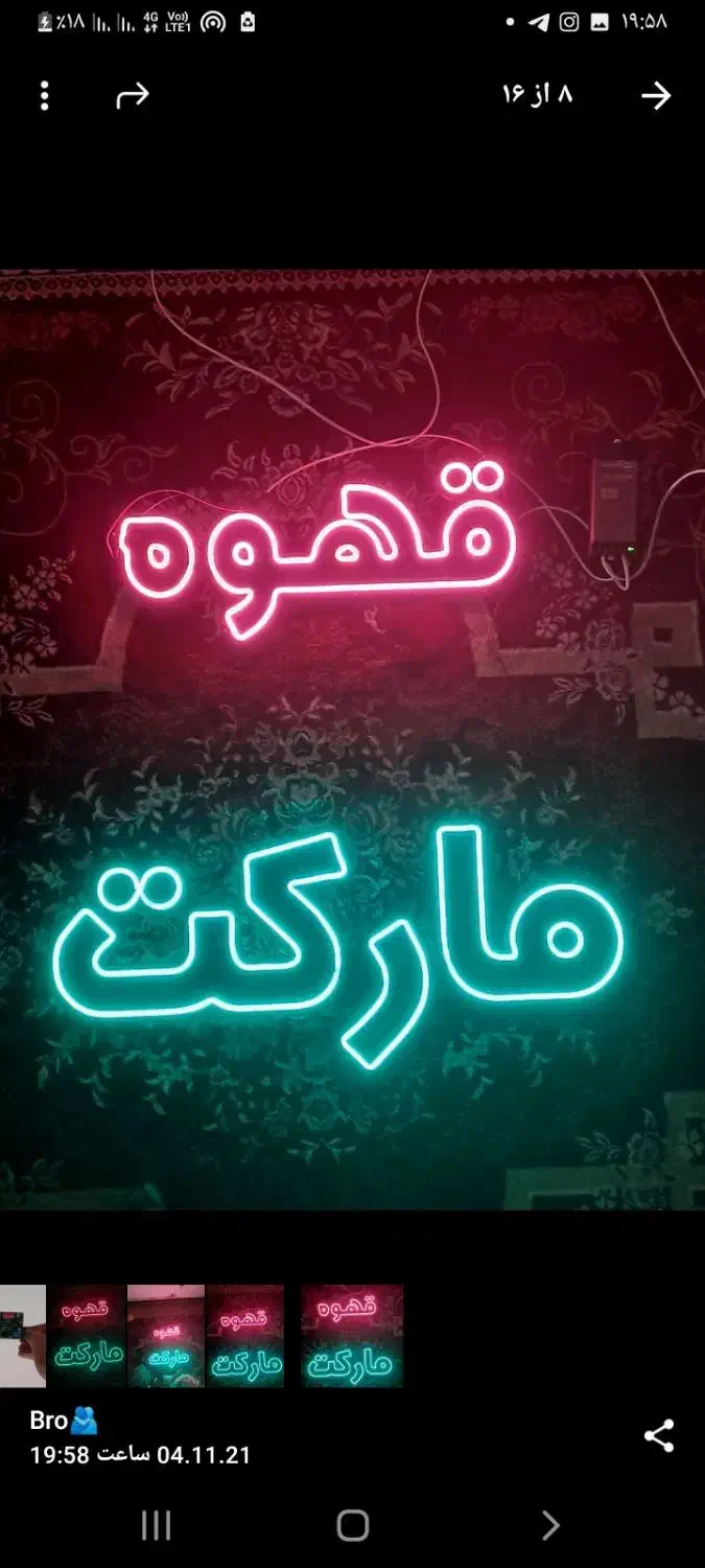 نئون مغازه|فروشگاه و مغازه|قیدار, |دیوار