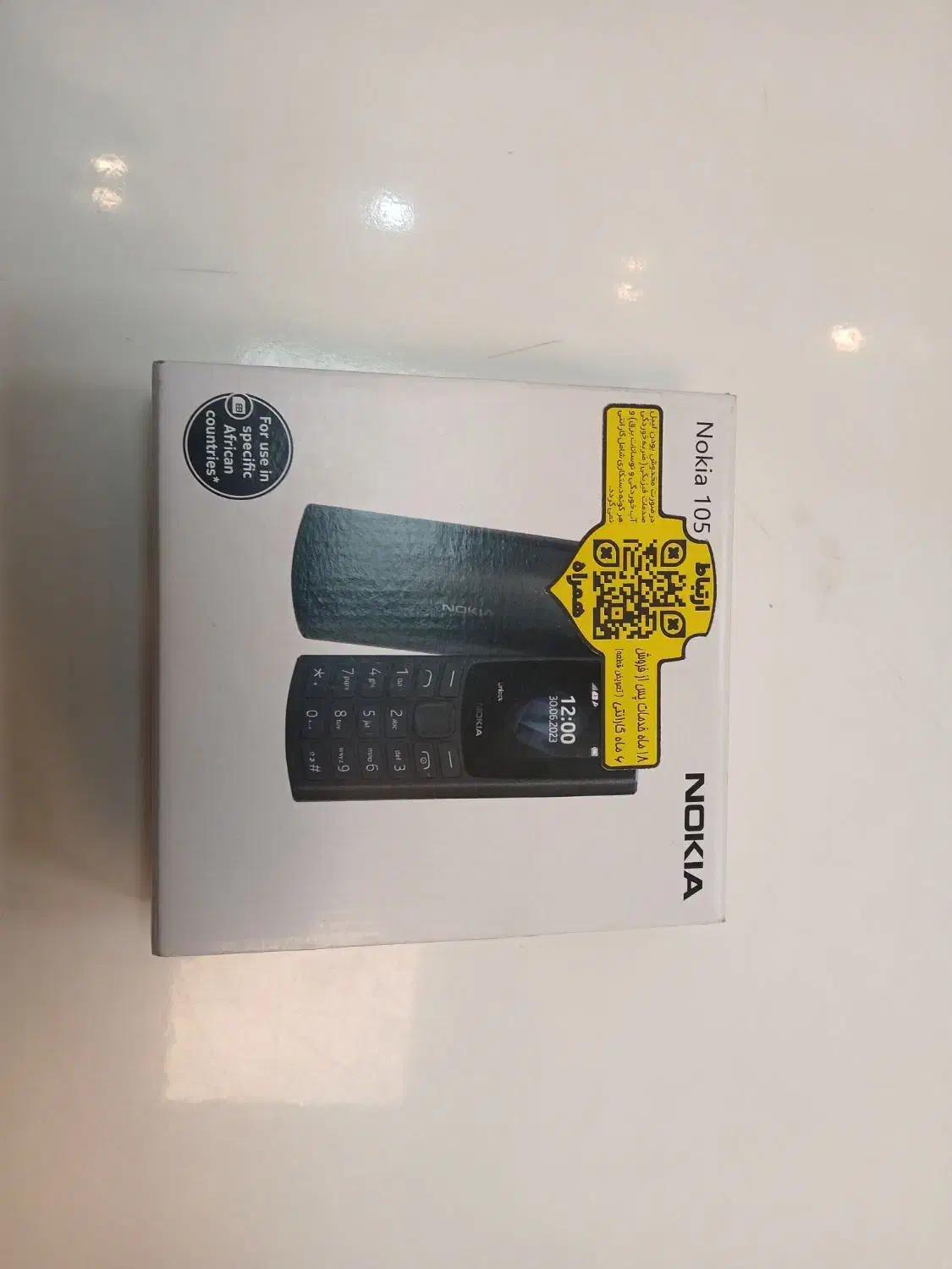 گوشی|موبایل|رشت, سعدی (تختی)|دیوار