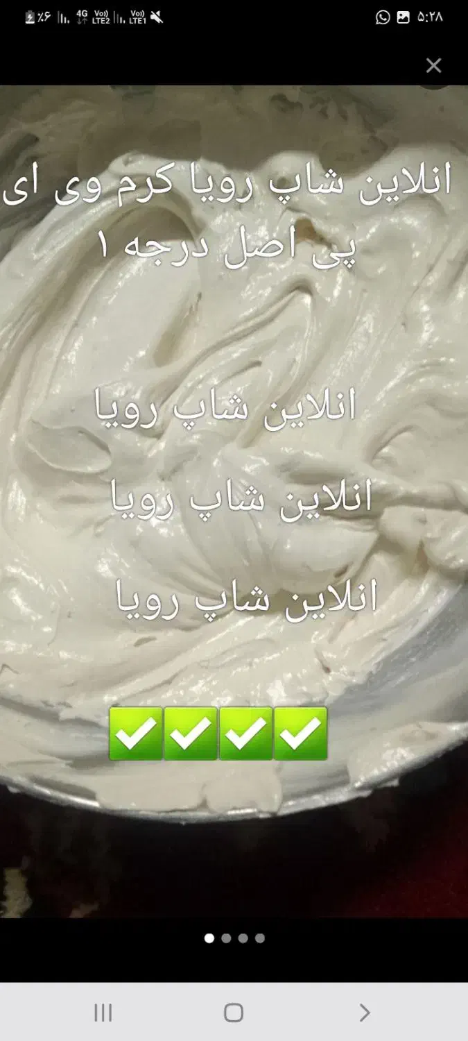 وی ای پی خالص اصل|آرایشی، بهداشتی، درمانی|اهواز, کوی مهدیس|دیوار