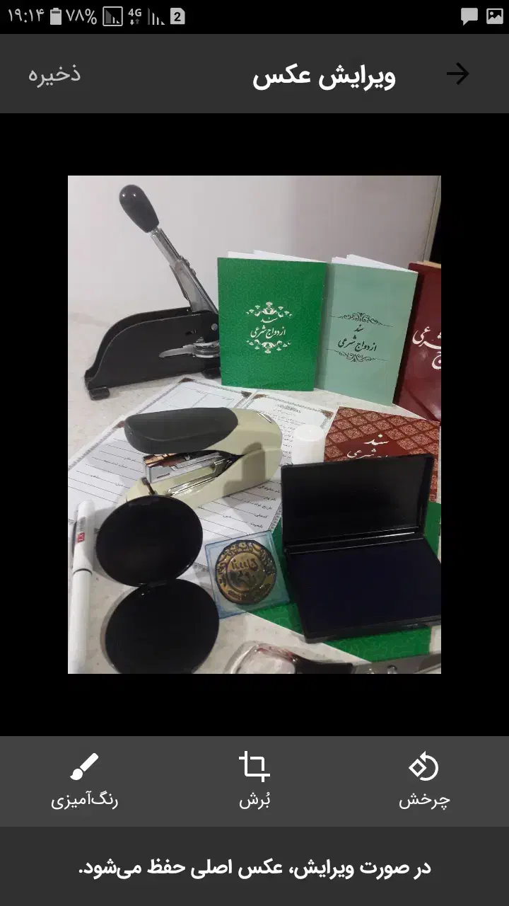 دفتر رسمی ازدواج عقد ازدواج موقت شرعی|خدمات پذیرایی، مراسم|قم, ارم|دیوار