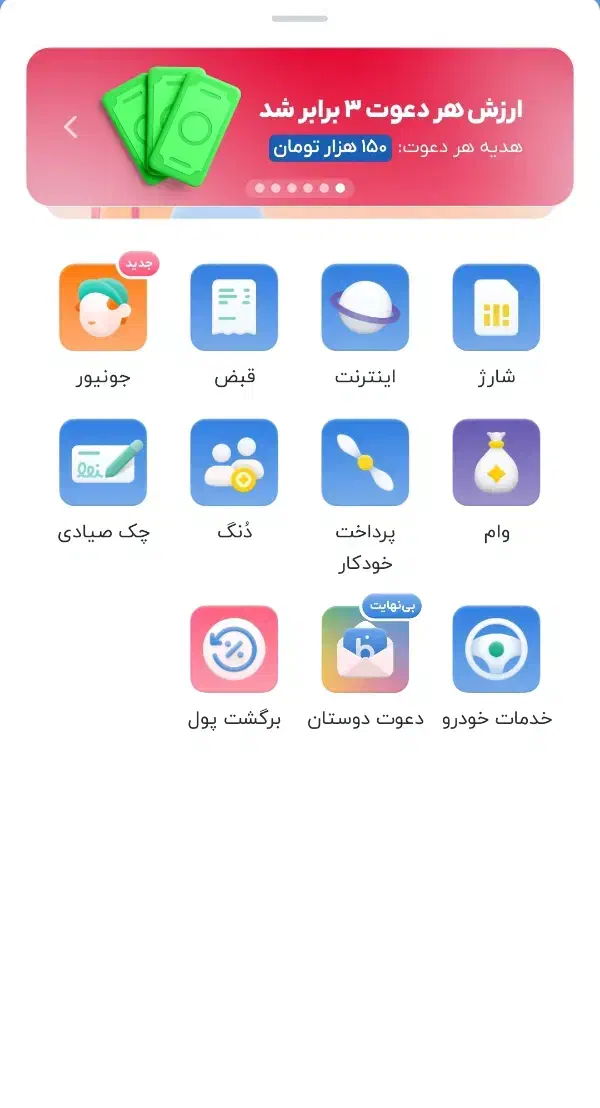 دعوت دوستان...|کارت هدیه و تخفیف|ایذه, |دیوار