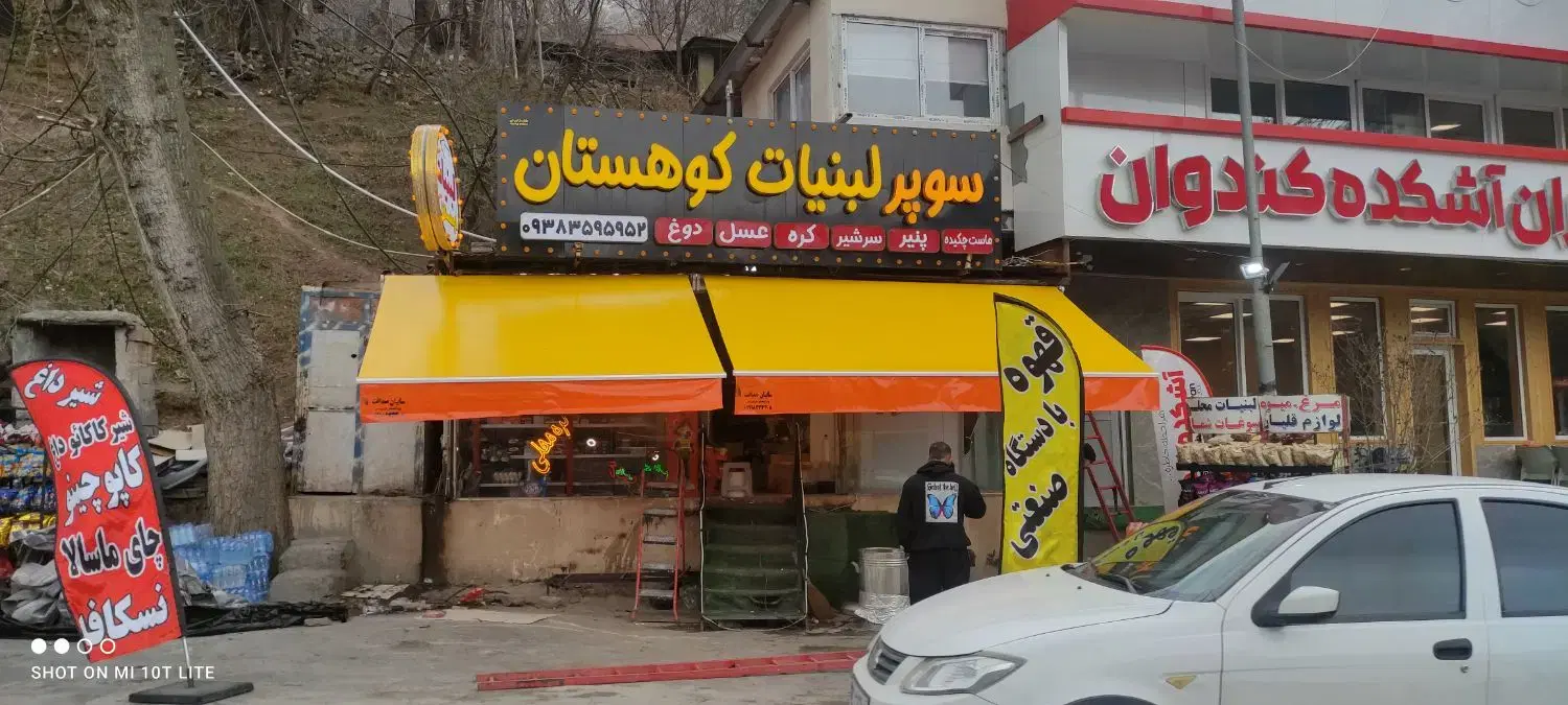 سایبان مغازه دکه تعویض روکش برقی کانکس چادر|فروشگاه و مغازه|تهران, بازار|دیوار