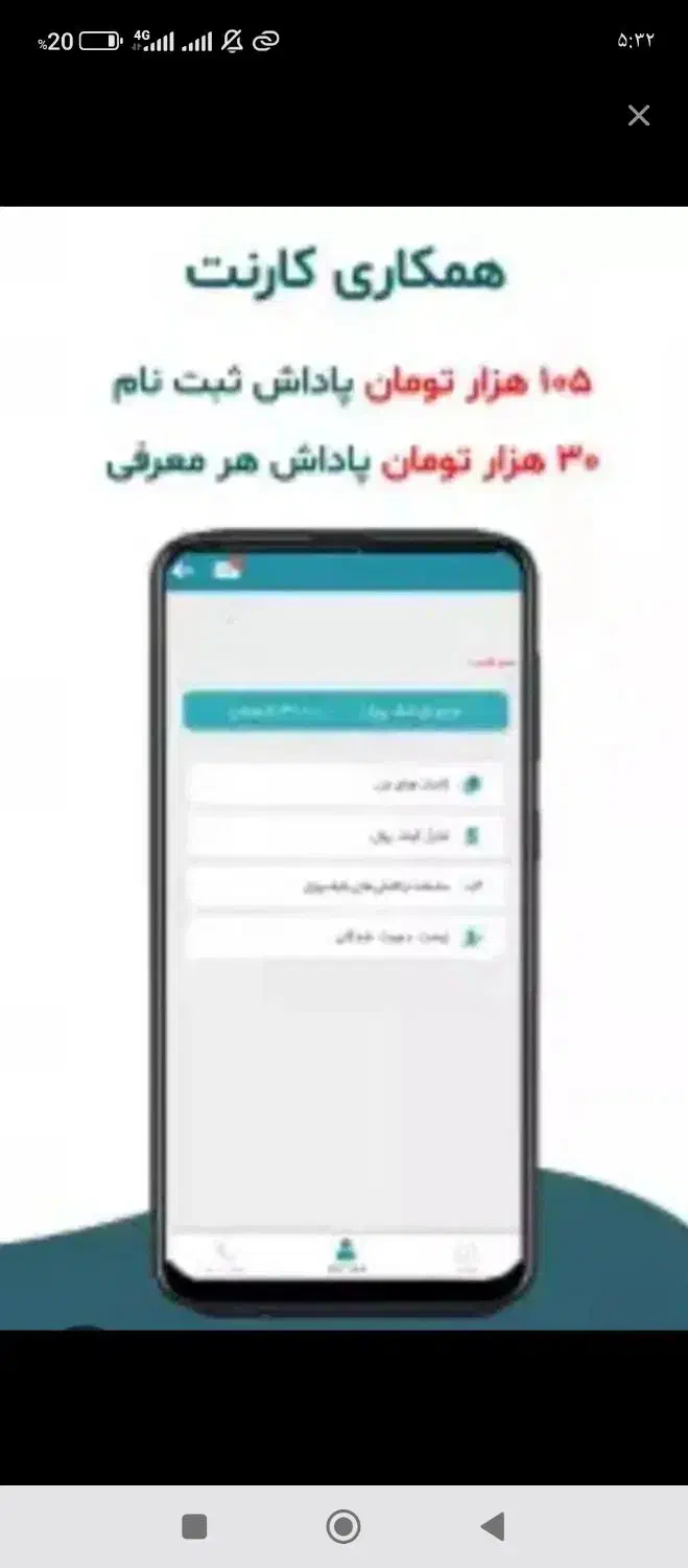 با نصب کارنت ۱۰۵هدیه بگیرید|کارت هدیه و تخفیف|کرمان, |دیوار