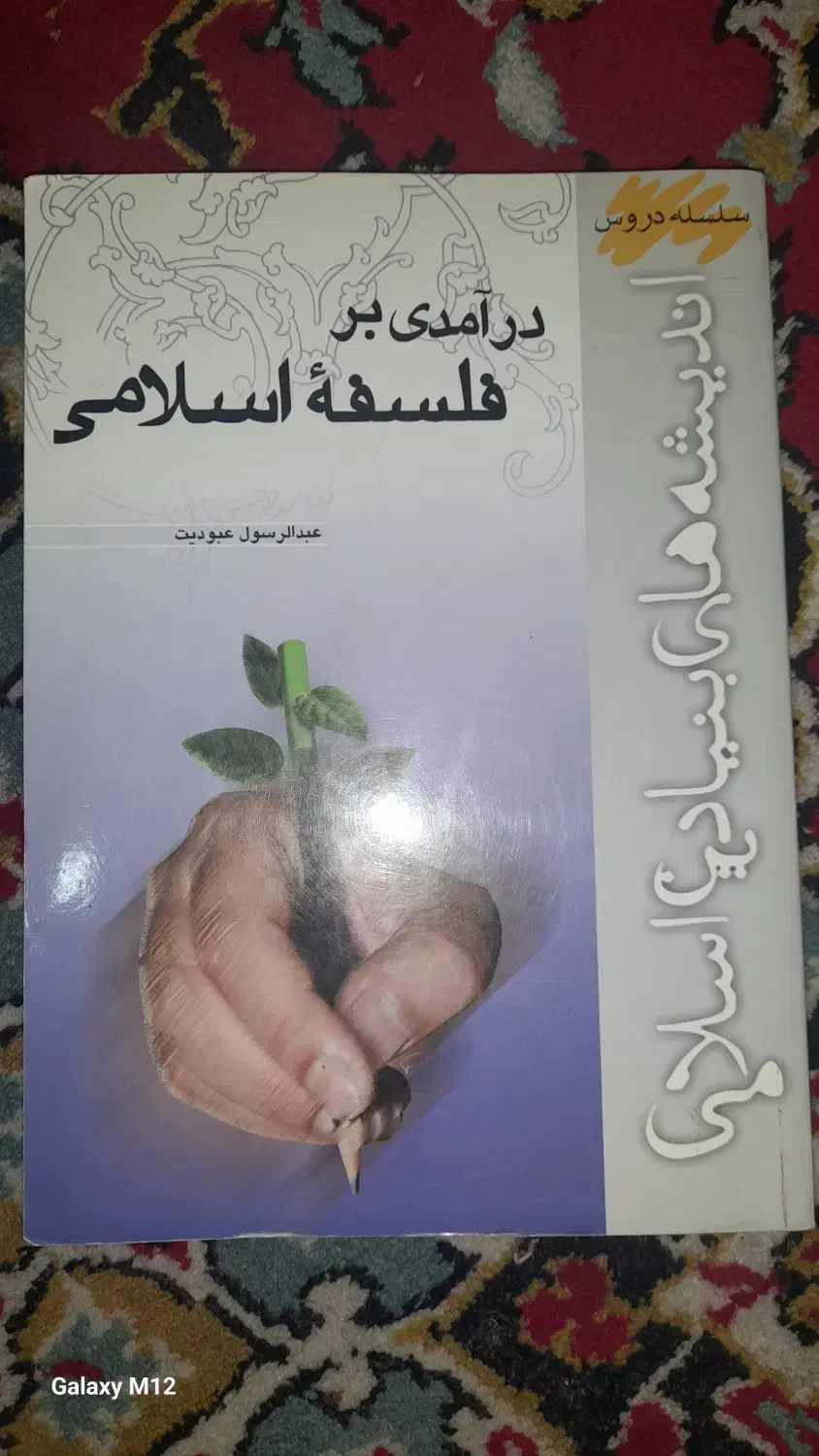 کتب عمومی دانشگاهی|کتاب و مجله آموزشی|قم, باجک دو|دیوار