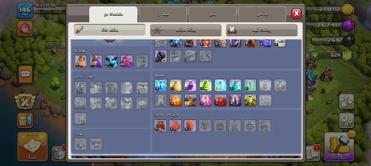 اکانت کلش|کنسول، بازی ویدئویی و آنلاین|فولادشهر, B2|دیوار