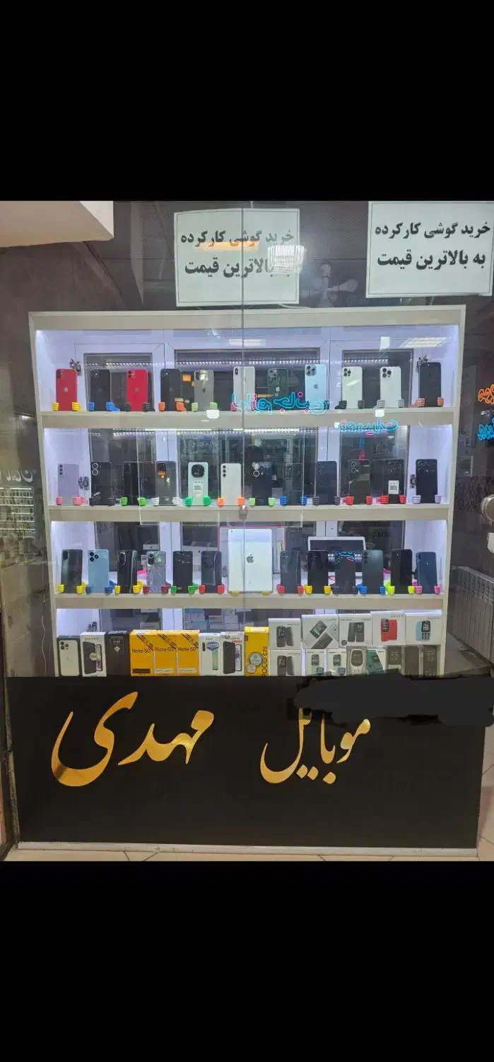 موبایل مهدی (دنیایه گوشیهای کارکرده)|موبایل|ارومیه, |دیوار