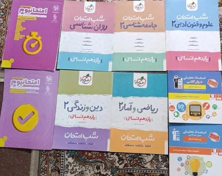 فروش کتاب درسی|حراج|رضوانشهر, |دیوار