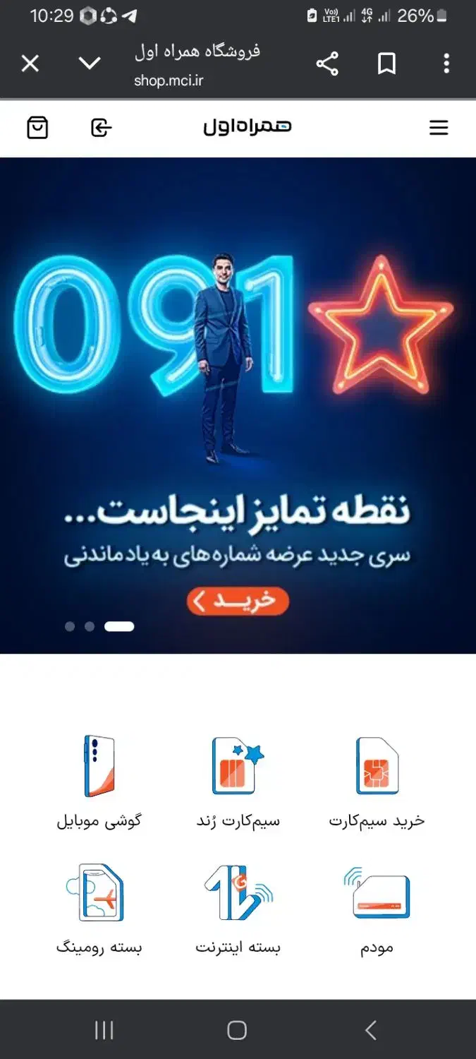 سیم کارت دائمی کد 369|سیمکارت|خرمآباد, |دیوار