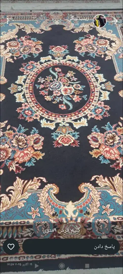 فرش ۹متری|فرش|ایوان, |دیوار