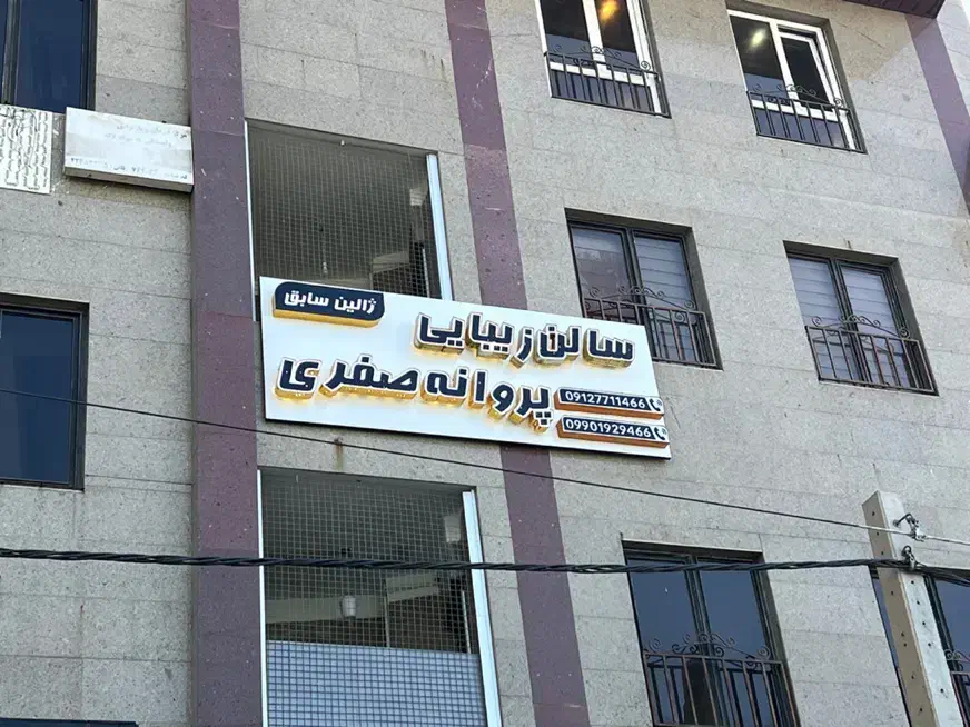 نصاب بنر فلکسی تابلوسازی نصب تابلو چلنیوم کامپوزیت|خدمات پیشه و مهارت|تهران, جمهوری|دیوار