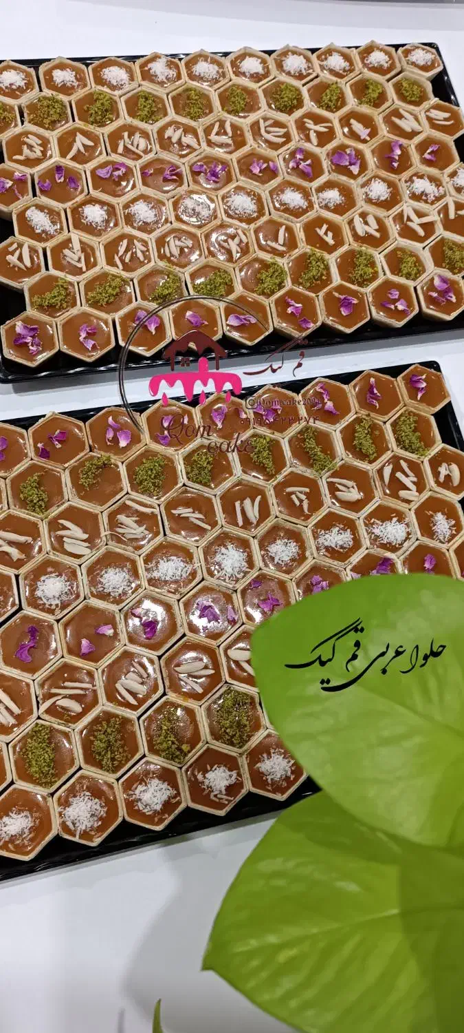 حلوا عربی اصیل|خوردنی و آشامیدنی|قم, انسجام|دیوار