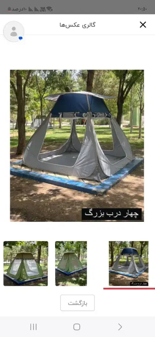 چادر مسافرتی|کوهنوردی و کمپینگ|چابکسر, |دیوار