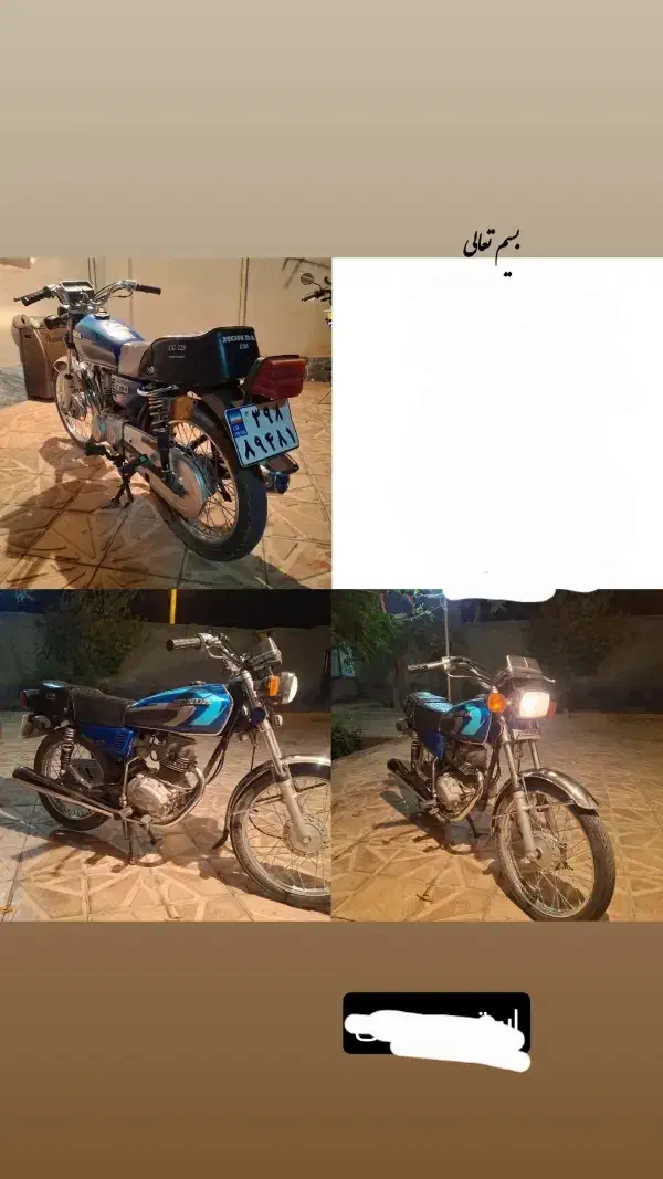 موتور هوندا۱۲۵|موتورسیکلت|شبستر, |دیوار