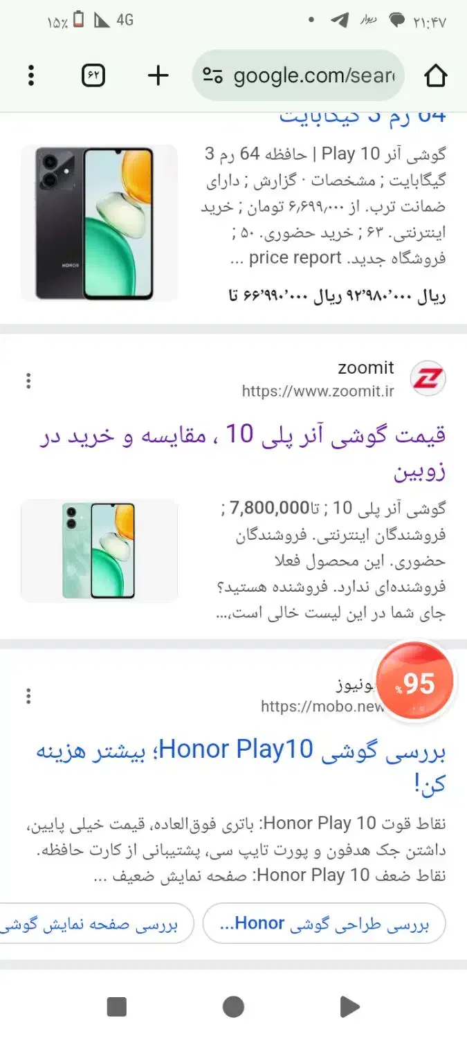 گوشی هانر10|موبایل|زرند, |دیوار